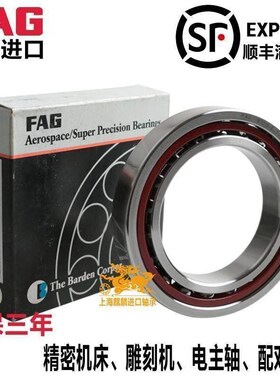 进口FAG轴承 B71812 71813 71814 71815 71816 71817C/E-T-P4