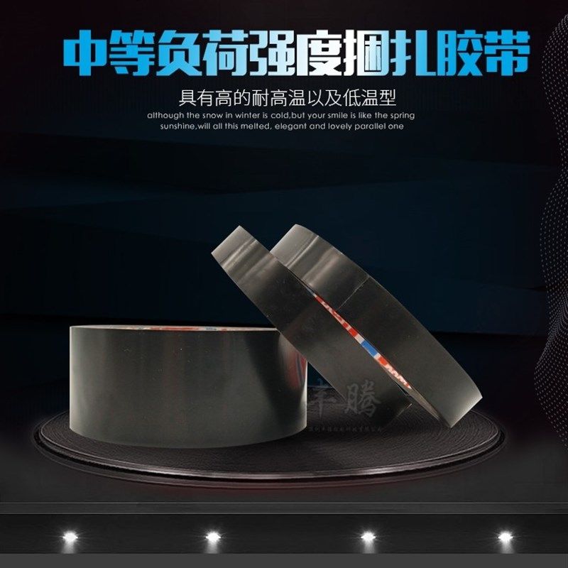 德莎tesa4288黑色PP固定捆扎胶带UV黑色胶布耐高低温进口不留残胶,办公设备/耗材/相关服务,工业胶带,淘宝优惠券,粉丝福利购,淘宝优惠卷