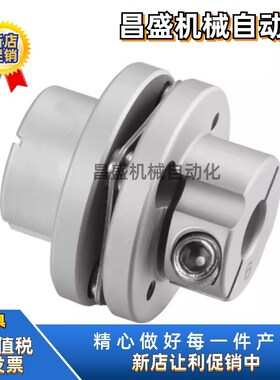 联轴器 DEN01-D34 D44 D56 D68 D82-d6 d7 d8 d9 d10 d11-e28 e30