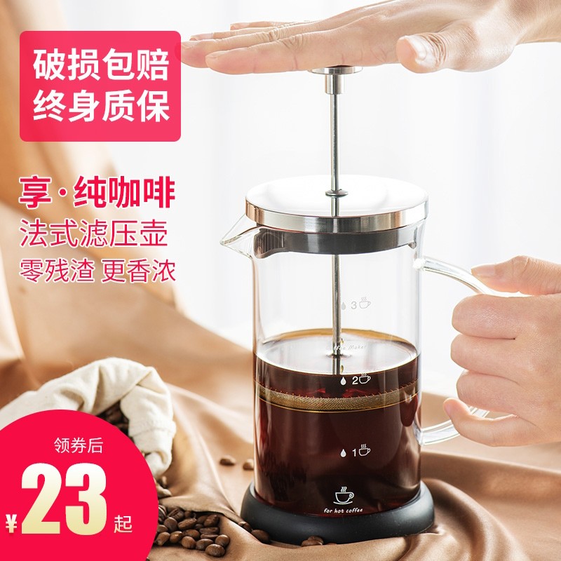 法压壶煮咖啡过滤式滤压壶打奶泡冲茶器具套装法式咖啡手冲壶