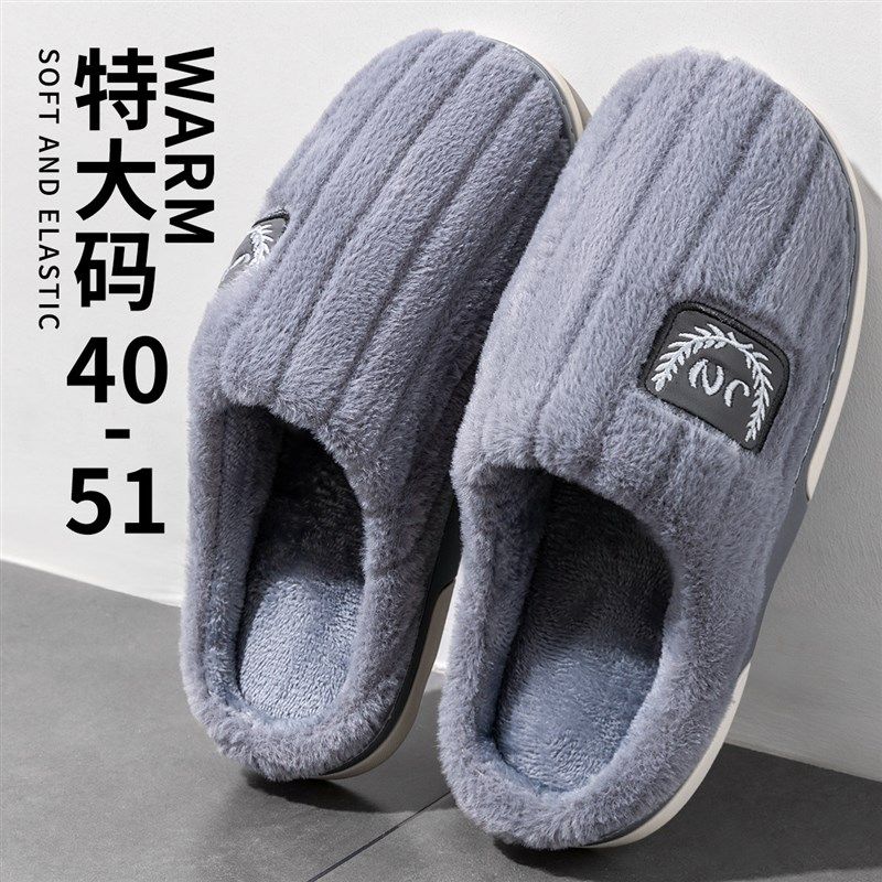 特大码棉拖鞋男士大号46防滑47室内48加肥加大50毛绒拖鞋男秋冬季,居家布艺,居家棉拖/棉鞋,淘宝优惠券,粉丝福利购,淘宝优惠卷
