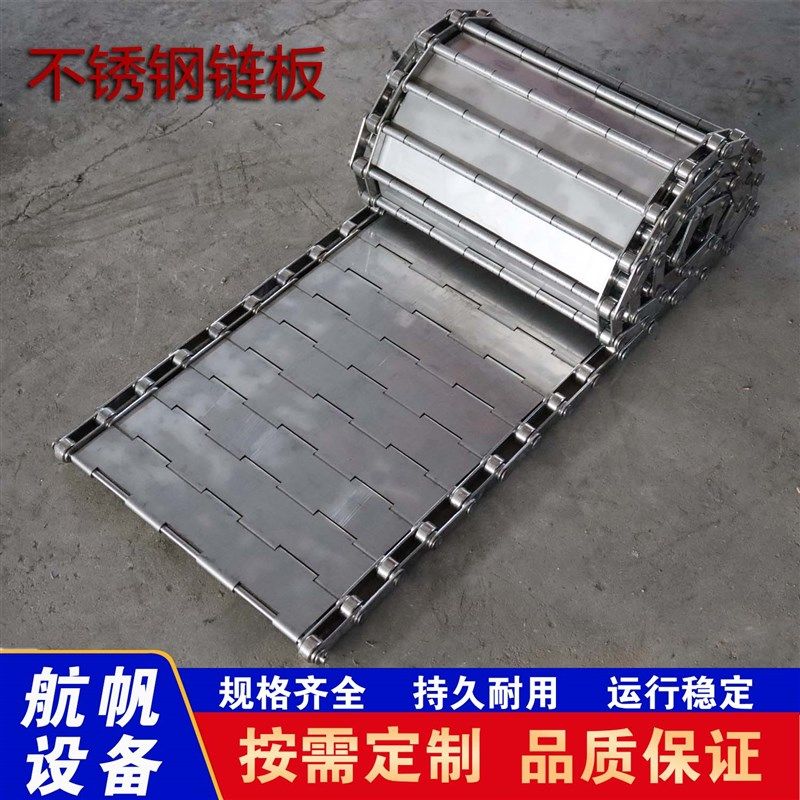 不锈钢炼板传送带304耐高温冲孔炼板食品清洗茶叶烘干输送带炼板,五金/工具,传动链,淘宝优惠券,粉丝福利购,淘宝优惠卷