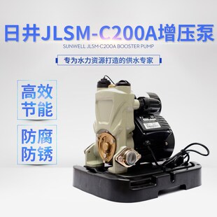 日井水泵JLsm60 新款 C200A全自动冷热水家用增压泵隔音防护罩等