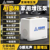 变频恒压增压泵静音自吸泵全自动自来水管道抽水加压泵水泵