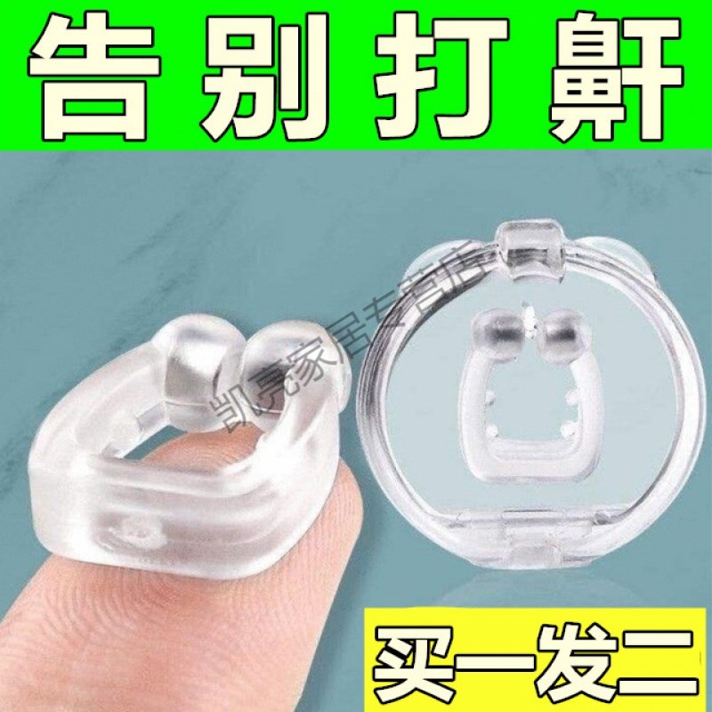 扩张扩鼻器鼻腔鼻孔鼻腔支撑架支架鼻塞通气通鼻撑开呼吸矫正撑管