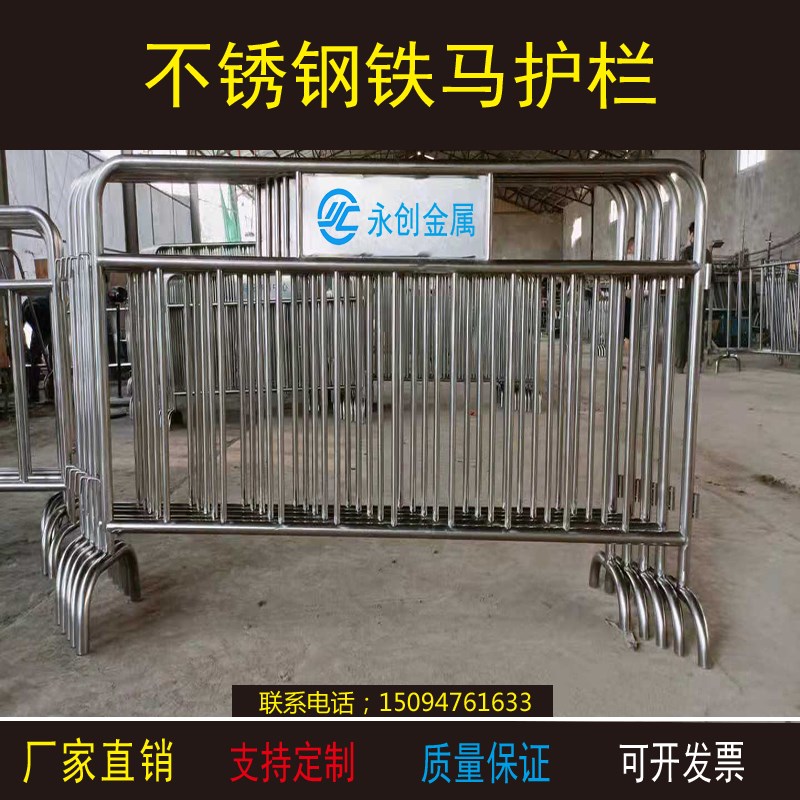 304不锈钢铁马护栏安全商场广场高铁大行演出隔离栏活动地铁
