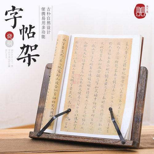 古琴谱架可折叠实木桌面谱台乐谱架读书架便携式平板支架