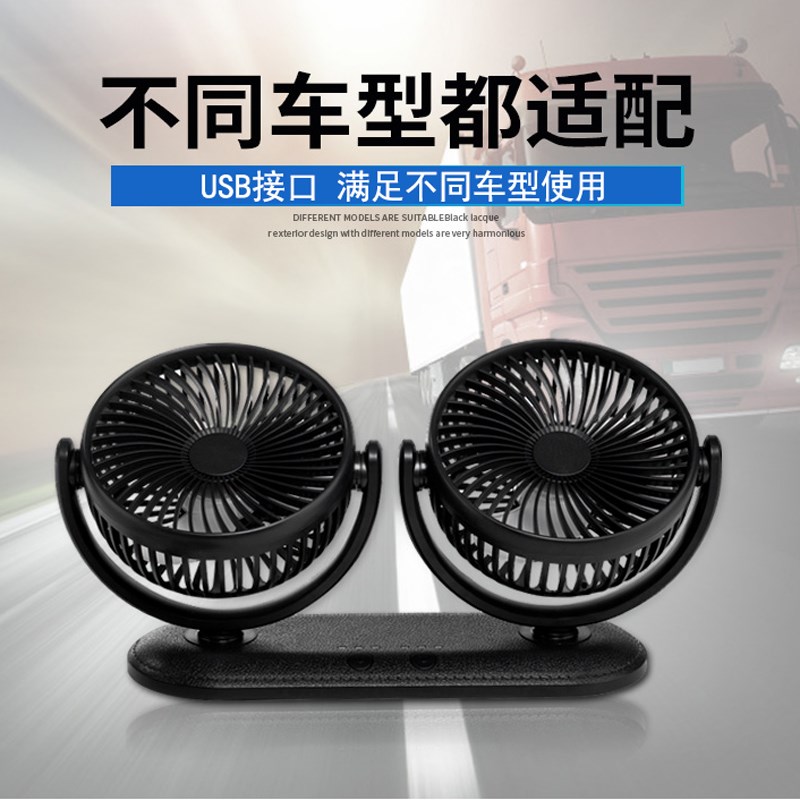 5V12V24V通用车载风扇大风力面包大货车静音迷你风扇usb小电风扇