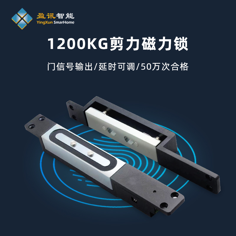 新款剪力锁磁力电插锁门禁一体机防盗门嵌入式大吸力户外反馈信号