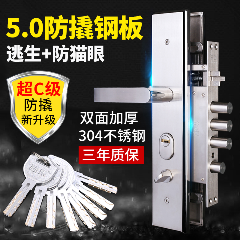 顾乐不锈钢防盗门门锁套装大门木门铁门室内锁通用型锁具家用C级