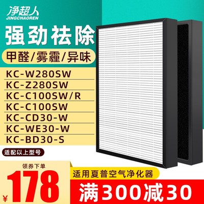 适用夏普空气净化器KC-Z280SW/W280SW/C100SW 集尘脱臭过滤网
