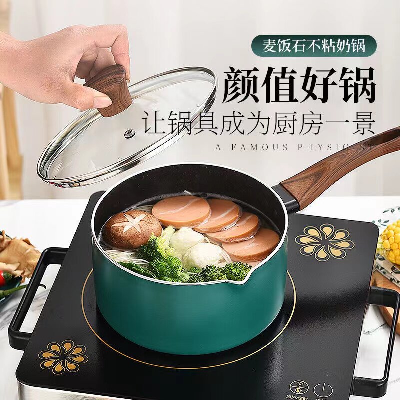 德国进口铝合金麦饭石不粘锅奶锅汤锅宝宝辅食锅多功能不粘锅