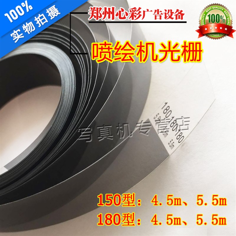 光栅适用工正极限赛博飞腾晶绘t黑迈奥威光栅180LPI 180/150光栅
