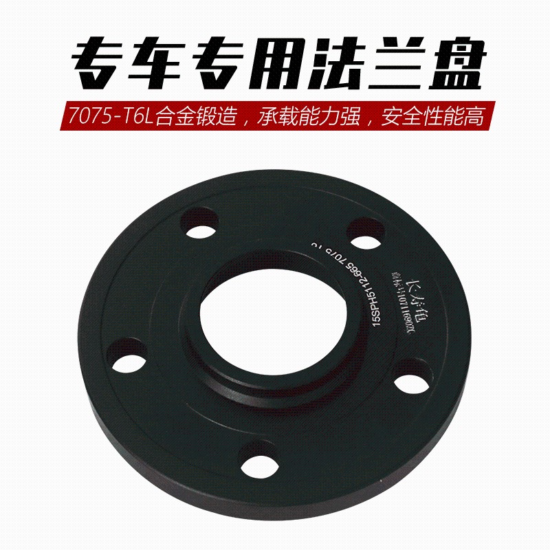 大众捷达 迈腾 途昂 帕萨特 朗逸 轮毂加宽垫片锻造法兰盘 长寿龟