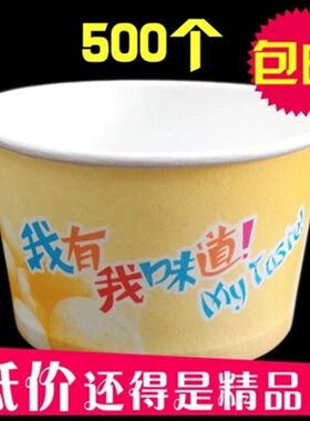 7号206ml一次性纸碗小碗土豆泥纸碗臭豆腐炸洋芋碗小吃纸碗500个