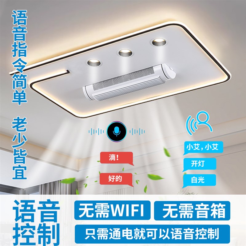 无叶风扇灯2024新款客厅灯吸顶吊扇一体卧室电扇灯具现代简约套餐