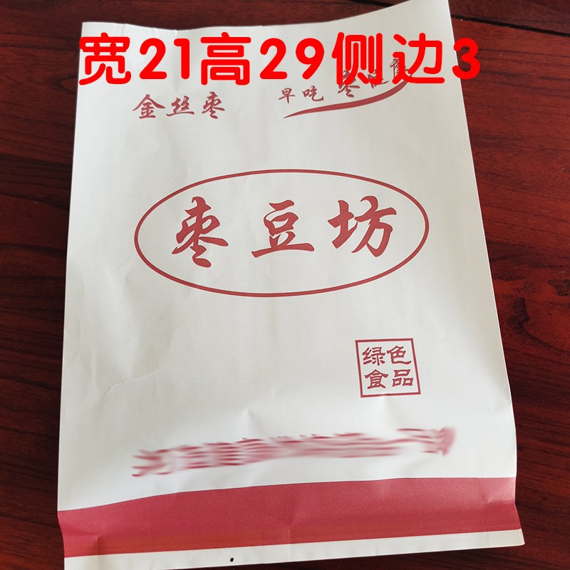 枣豆糕包装袋枣糕王打包袋枣糕防油纸袋定制红枣糕枣子坊淋膜袋子