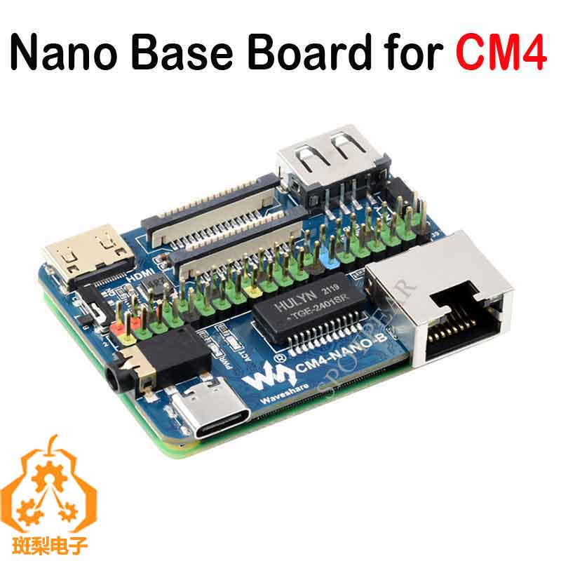 树莓派CM4计算模块底板 多种接口扩展板 仅CM4大小