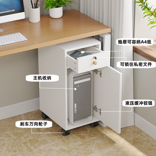 可移动桌边落地带门主机柜收纳柜子台式带锁电脑主机架打印机柜子