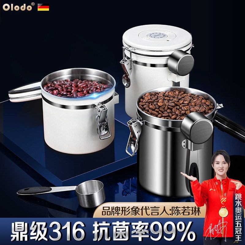 咖啡豆保存罐真空单向排气咖啡粉密封罐奶粉存储罐防潮豆子收纳罐