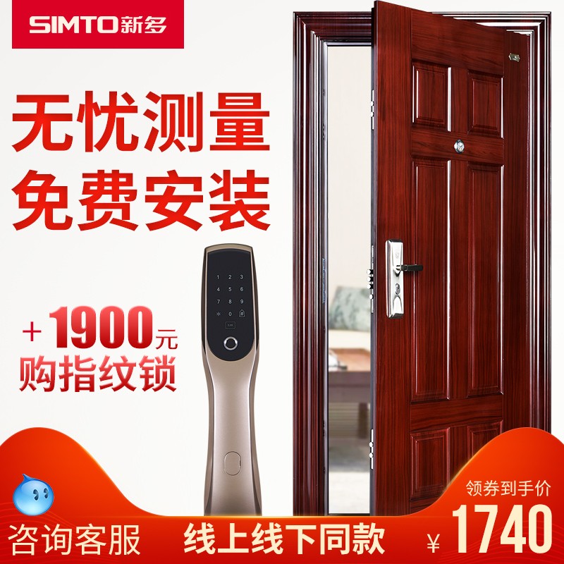 新多安全防盗门门大门带门铃室内房门防盗进户门入户门可定制