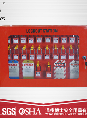 安全锁具管理站壁挂式防尘透明LOTO工业锁具金属收纳箱X09