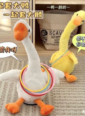 结婚用品整人伴郎整新郎创意婚礼接亲玩具电动大头鹅套圈游戏道具