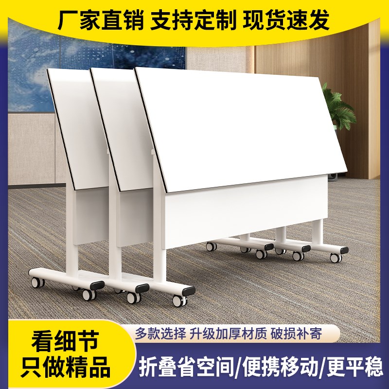 折叠培训桌会议桌椅组合可移动拼接多功能办公辅导班长条双人课桌