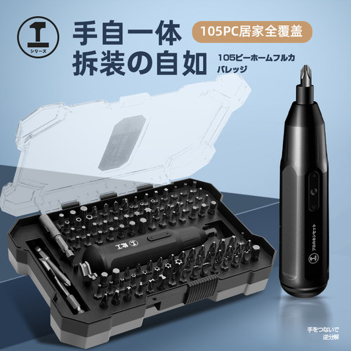 绿林电动螺丝刀小型充电式电起子套装螺丝批工具电批手电钻