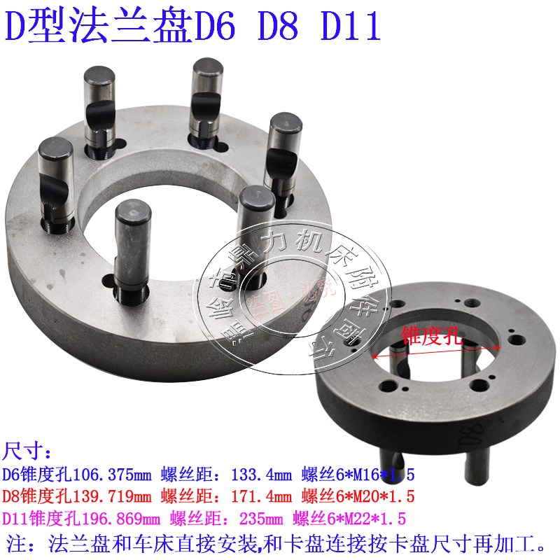 车床法兰盘连接盘D型半圆柱拉杆螺丝三爪四爪卡盘过渡盘D6 D8 D11