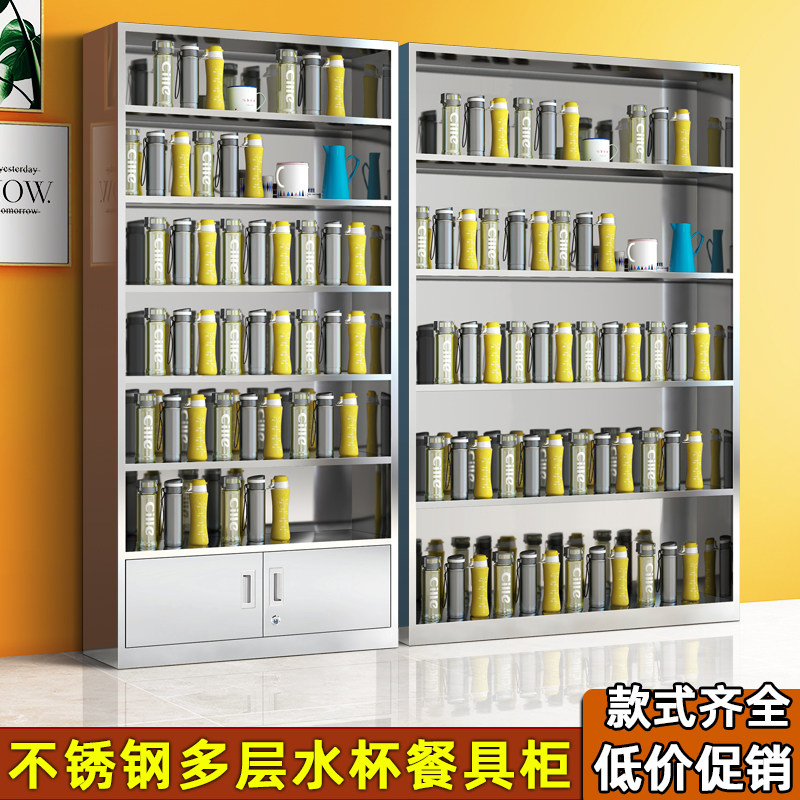 员工水杯架车间休息室不锈钢多层收纳柜茶水间储物柜子厂单位碗柜
