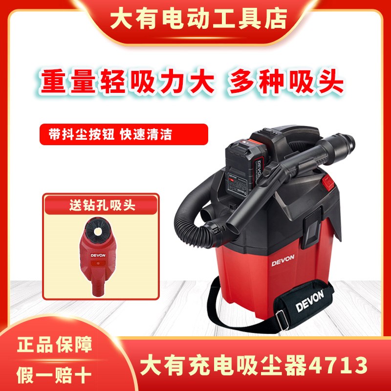 大有充电式无绳吸尘器4713家用办公用保洁吸尘器车载除尘工业吸尘