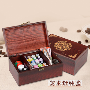 缝纫手缝线家用收纳盒针线包 包邮 百宝箱实木针线盒复古风针线套装