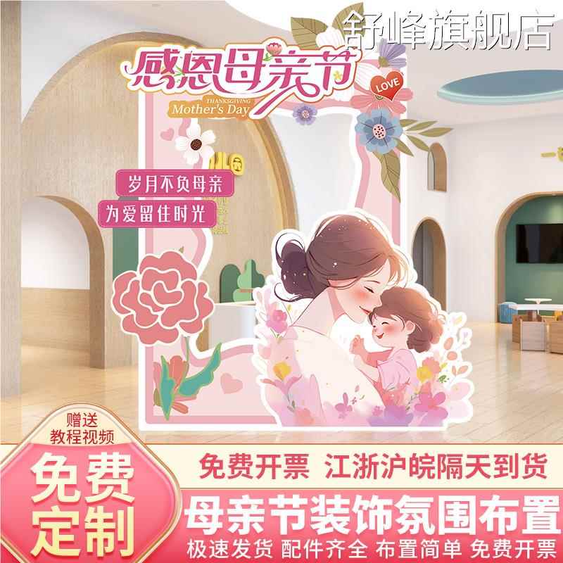 2024龙年年会现场布置新年开门红装饰场景公司银行活动背景墙kt板