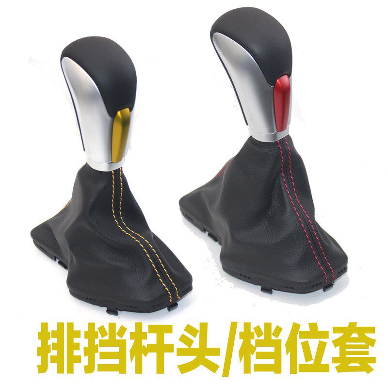 适配北京现代菲斯塔汽车排挡杆档把头挂挡头换挡手球档位套防尘套