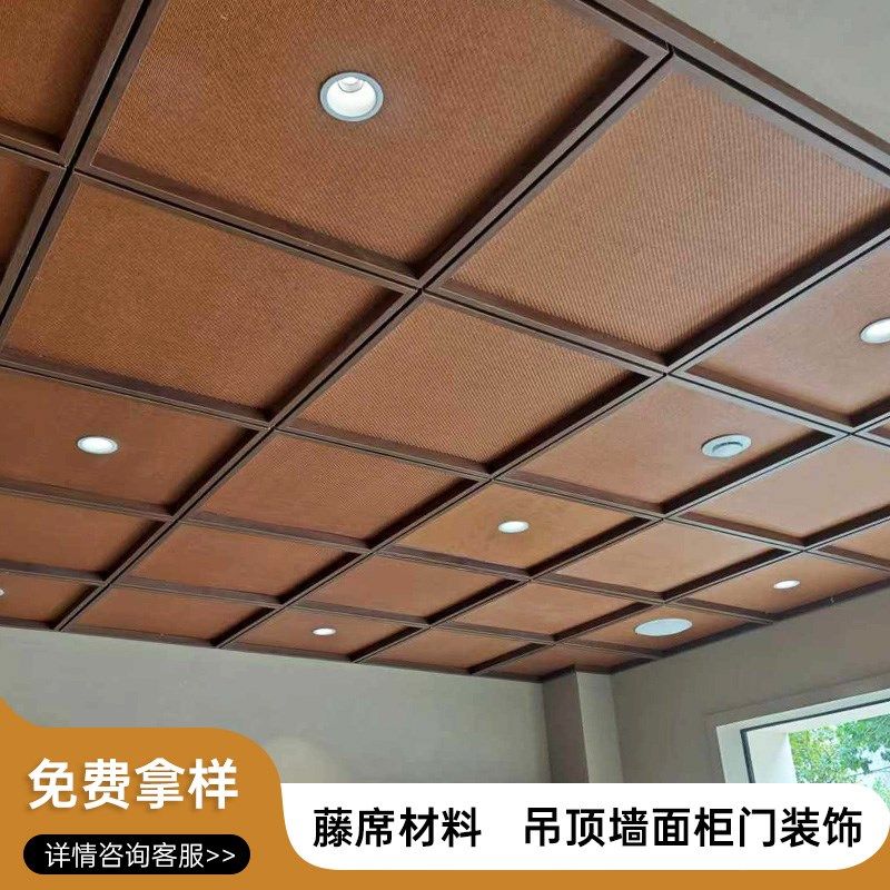 装修藤席酒店会所餐厅饭店吊顶背景墙面复古防霉防蛀装饰材料