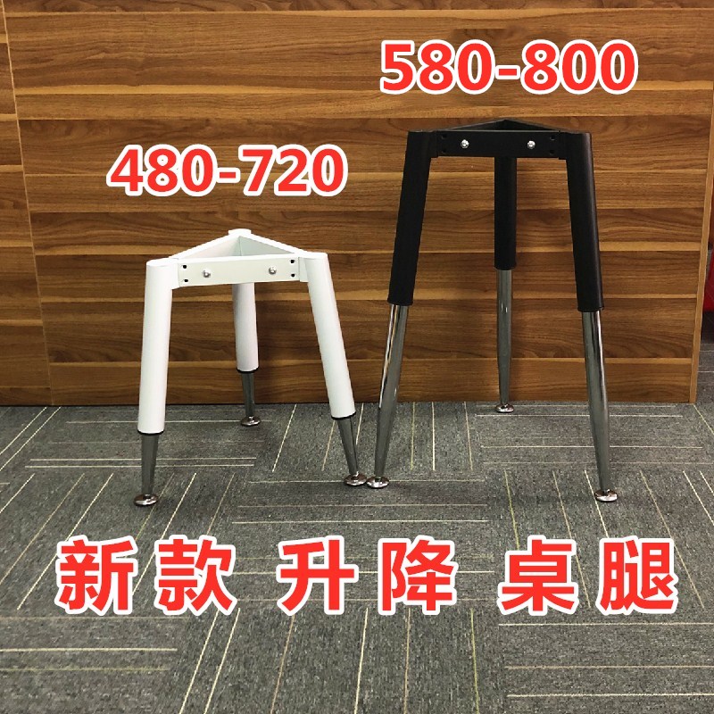 升降桌腿 可调节桌脚 圆桌支架 玻璃圆桌腿 边几支架 大理石桌腿图片