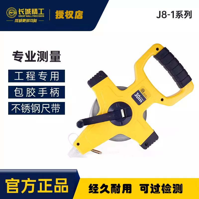 50米钢卷尺长城精工30m钢尺100米大卷尺长米尺建筑工程测量手提尺