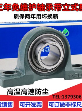 免维护外球面轴承带座UCP204 P205 P206 207 208 209 210 211 212