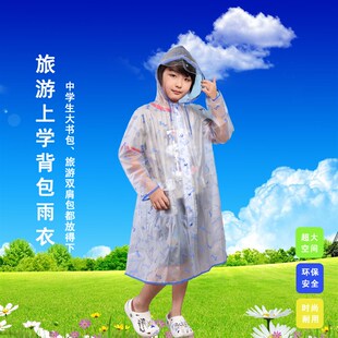 欧版 美版 大男童中学生女孩公主带大书包位上学雨衣透明加厚 包邮