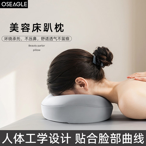 美容院趴枕美容床专用枕头推拿按摩床面部脸垫记忆棉U型枕趴趴枕