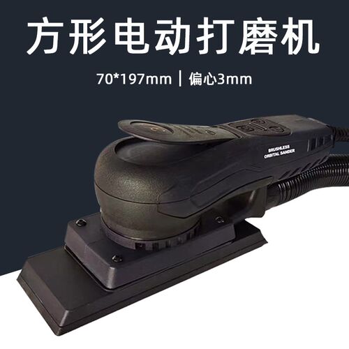 长方形电动无刷干磨机70/198自吸无尘汽车打磨机砂纸磨头平面抛光