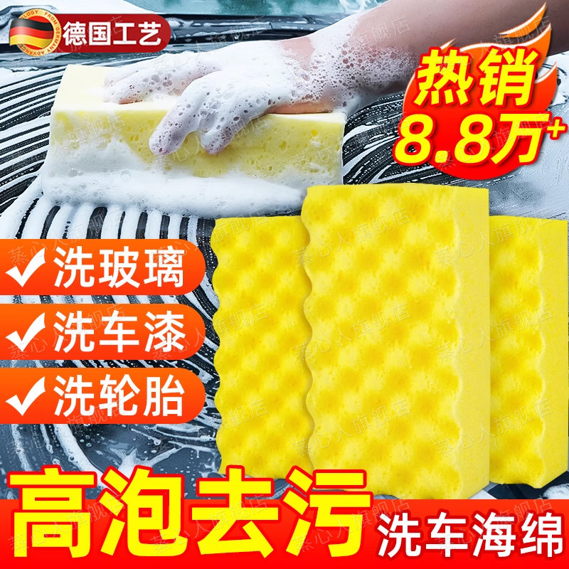 洗车海绵专用高泡沫棉密度吸水大块汽车用擦车大海棉刷车工具用品