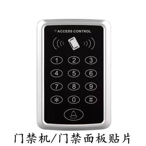 长方门禁机刷卡密码键盘贴膜贴纸贴片门禁机数字按键黑色面板面贴