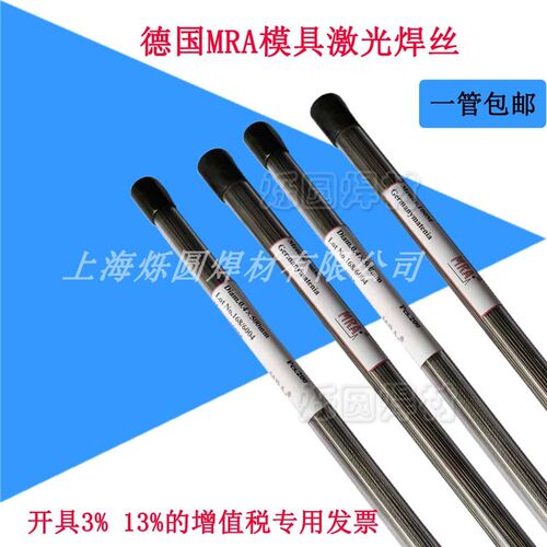 316L 304不锈钢激光焊丝 ER5356铝镁  4043激光焊丝 铍铜激光焊丝