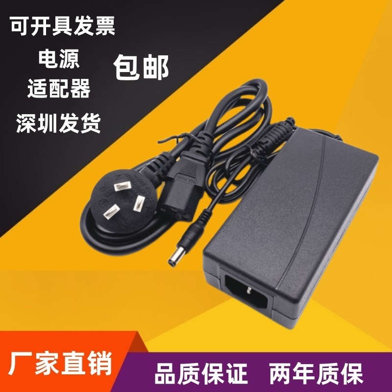 DC12V75A电源适配器适用12V7A6A5A4A3A存储云盘充电线直流变压器