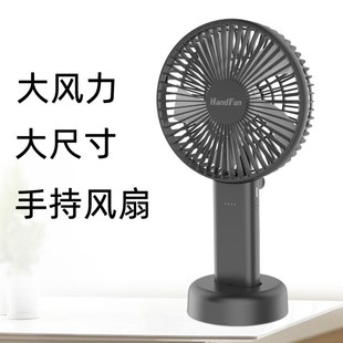 充电家用桌面超静音办公室电扇 handfan手风手持大风扇折叠便携式
