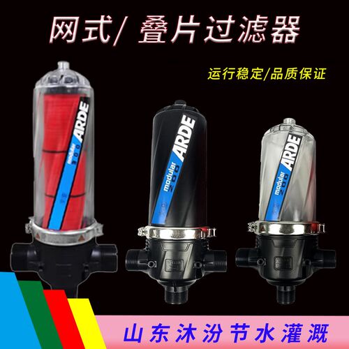 农业灌溉全自动叠片过滤器园林喷灌滴灌网式施肥器泥沙过碟片滤器