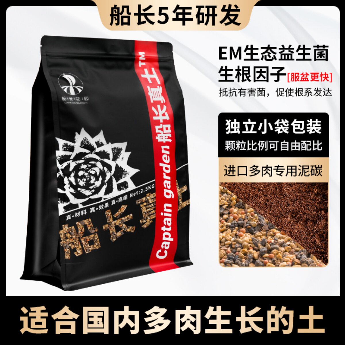 船长多肉花园真土80纯颗粒多肉专用营养泥炭三龟土铺面盆栽种植土