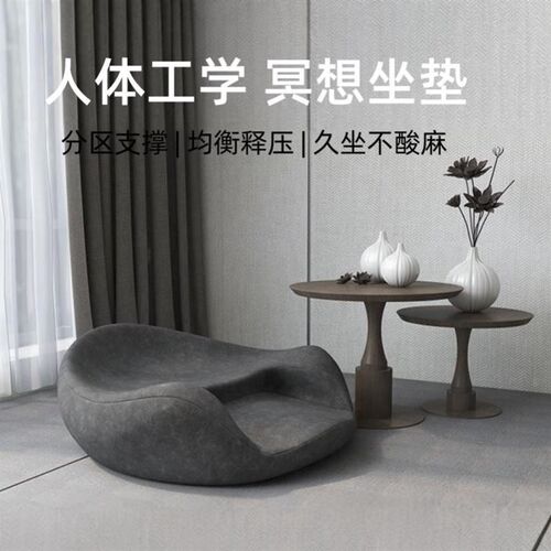 人体工学冥想坐垫瑜伽打坐禅修静坐拜盘腿垫科记忆棉久坐不塌蒲团